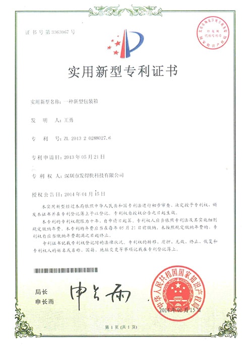 Box patent certificate