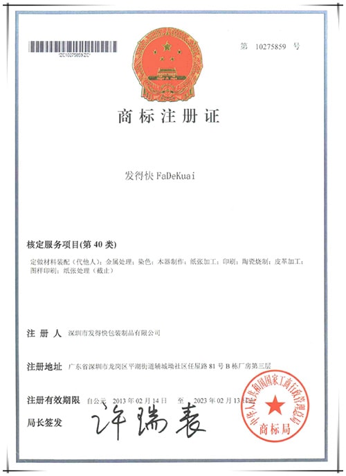 Trademark registration certificate