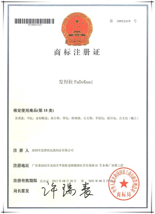Trademark registration certificate