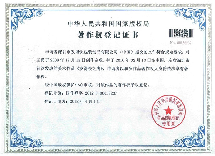 Congratulations to Shenzhen FDK website!